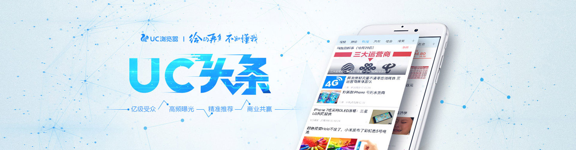 东辽微博信息流